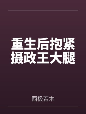 楚云殇苏子衿