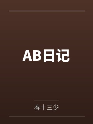 项峰梁见飞