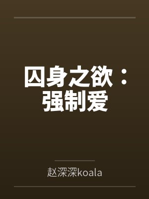 薄司寒苏语鹿