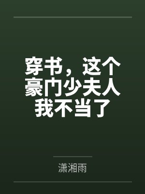 盛夏顾承安