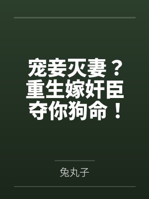 苏幼月华清云