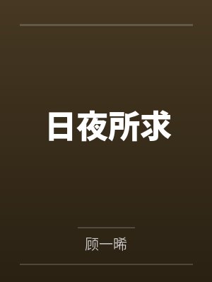 程时宁琳琅