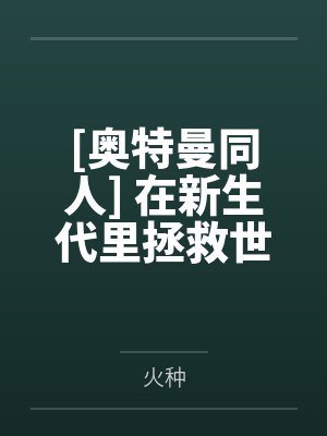 利底亚梦比优斯