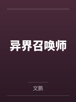 王龙天机子