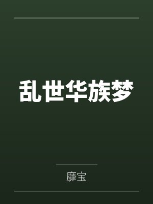 丹菲段义云