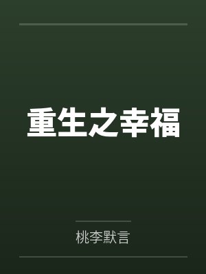 娴娘汝阳王