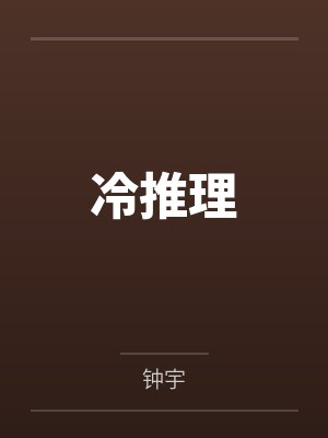 邵波八戒