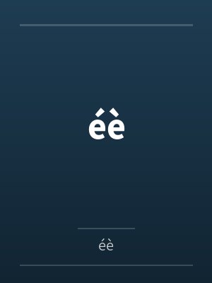 éè