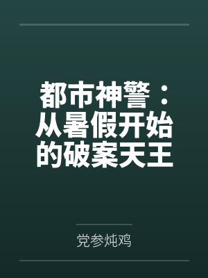 秦风李晓涵