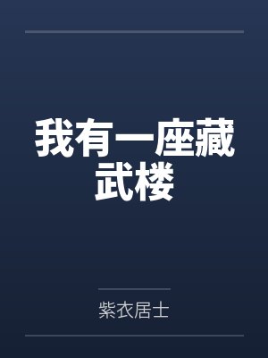段毅丁玲