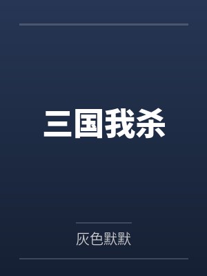 龙辰罗双