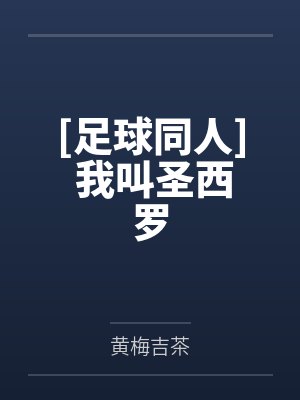圣西罗马尔蒂尼