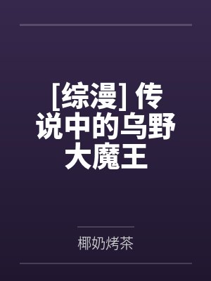 风间涉及川