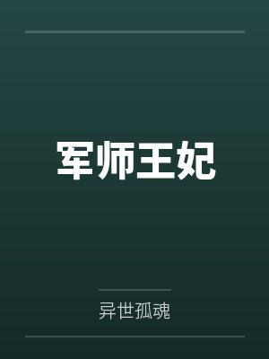 李雪颜履良