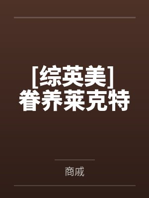 贝蒂奥菲利亚