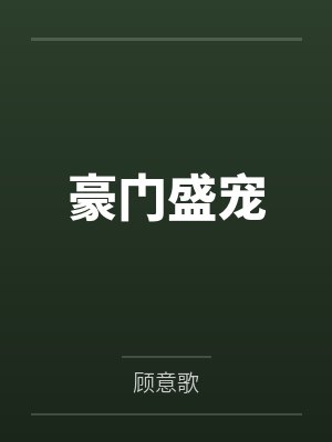 辰熙萧靖城