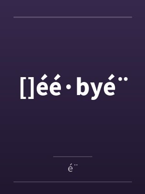 []éé·byé¨