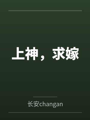 阿归慕寻