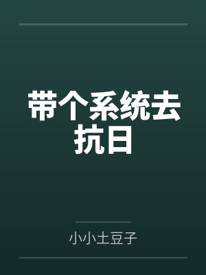 王大号李二蛋