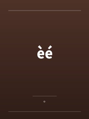 èé笔趣阁无弹窗