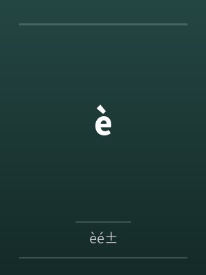 è