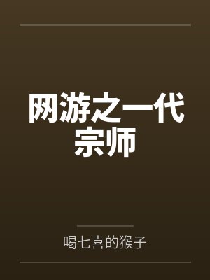林慕白柳湮