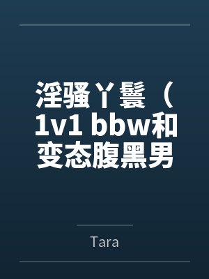 张慎宋悦儿