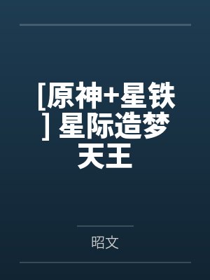 兰澍钟离