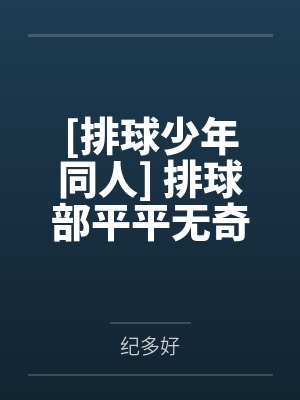 谷川缘下