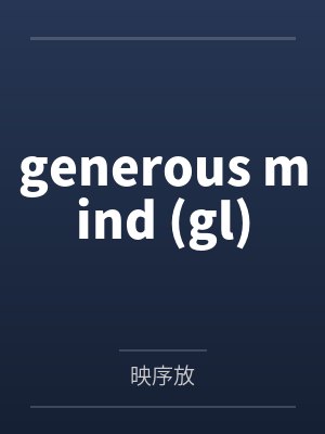 generous mind (gl)