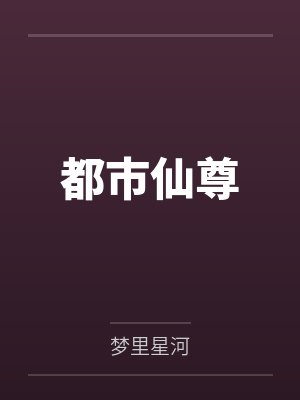 陈凡林雪婵