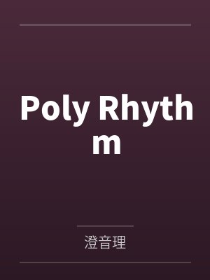 Poly Rhythm