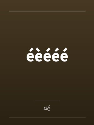 éèééé