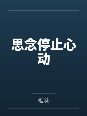林倾月贺月之