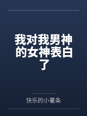 谢怜楚淇