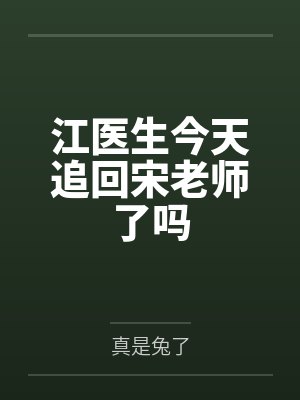 江宜宋卿