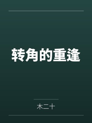 李雯陈夕伊