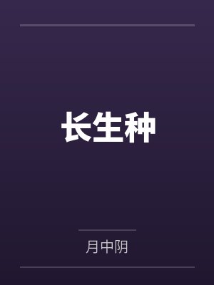 雷道张青龙