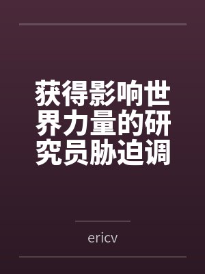 获得影响世界力量的研究员胁迫调教高贵龙族公主,并将与她同行的人类百合情侣一起肏成母狗肉便器