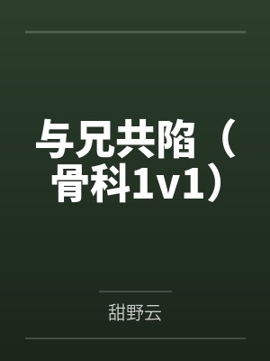 郁美微郁诚