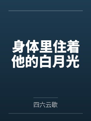 揭园归海淙