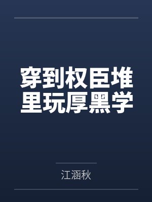 邹清许沈时钊
