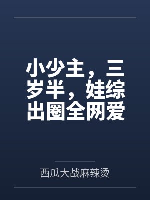 司诺楚杰