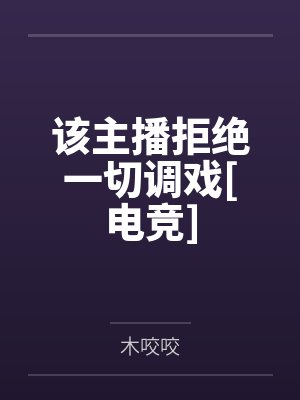 荏星祁宴