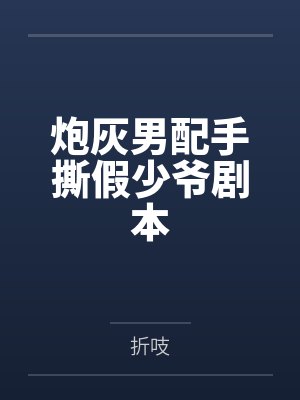 荣绒周砥