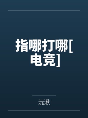 林初霁俞唐辰