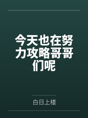 姜瑶楚昭