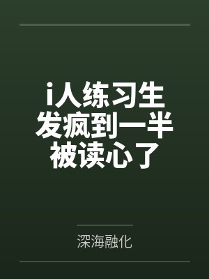 初喻洛嘉屿