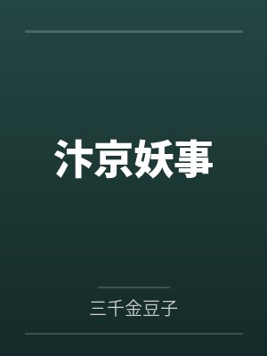 贺兰漪宋少衡