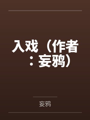 晏孤尘霍星岩